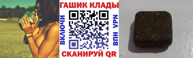 Гашиш гарик  нарко площадка формула  Копейск 